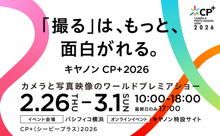 シーピープラス特設サイト