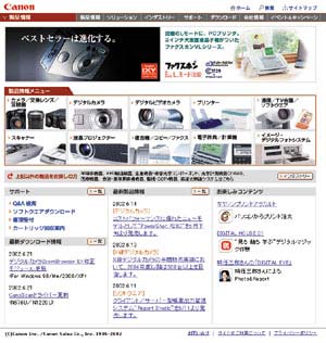 製品情報ページ