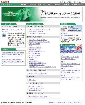 ソリューションページ