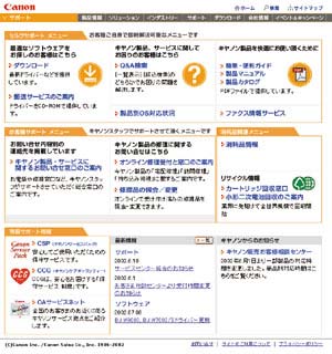 サポートページ