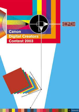 CDCC 2003 キービジュアル