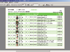 imageWARE Form Manager 2004