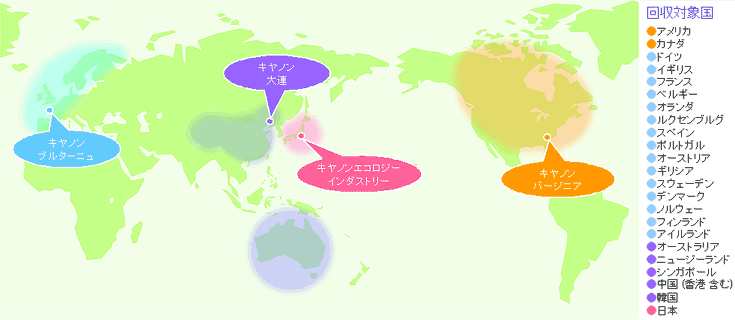 世界のリサイクル拠点