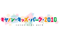 キヤノンキッズパーク2010  ロゴマーク