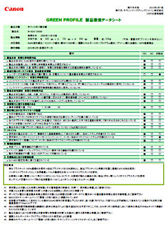 GREEN PROFILE