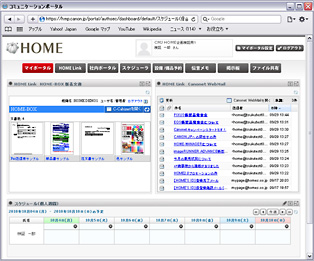 “HOME-PORTAL”のトップページ