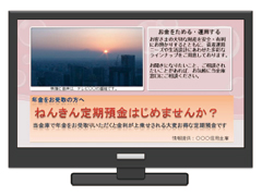 フレミクスTV画面イメージ