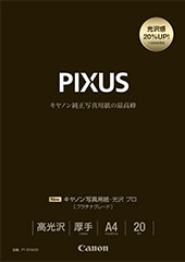 キヤノン写真用紙・光沢 プロ[プラチナグレード]（PT-201）
