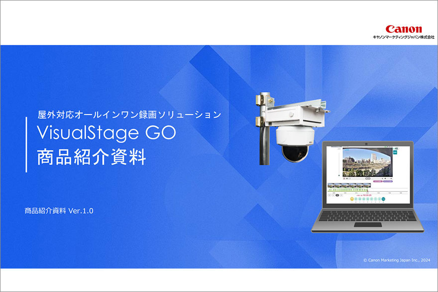 VisualStaeg GO商品紹介資料