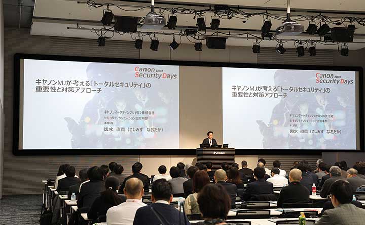キヤノンセキュリティデイズ2023年の様子
