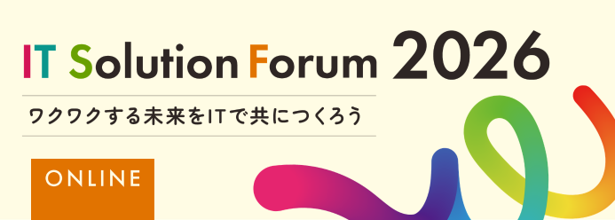 IT Solution Forum 2026 ワクワクする未来をITで共につくろう ONLINE