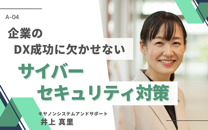 ウェビナーサンプル