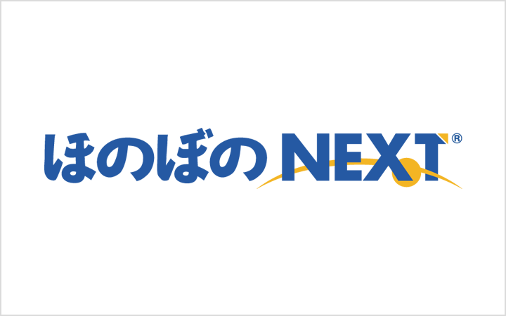 ほのぼのNEXT®