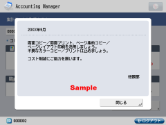 メッセージ画面