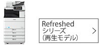 imageRUNNER ADVANCE Refreshシリーズ