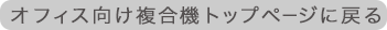 戻る