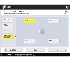 説明図