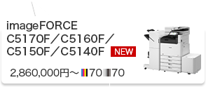 imageFORCE C5170F/C5160F/C5150F/C5140F