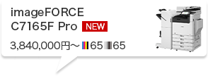 imageFORCE C7165F Pro