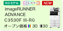 iR-ADV C3530F III-RG