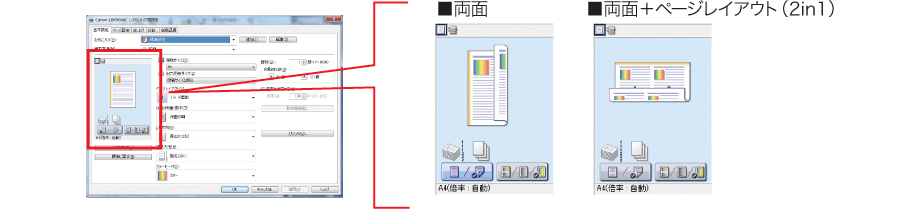 クリッカブルUI