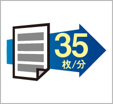 片面35ページ／分
