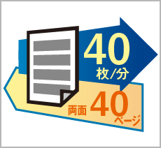 モノクロ40枚／分