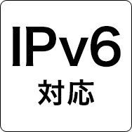 IPv6対応