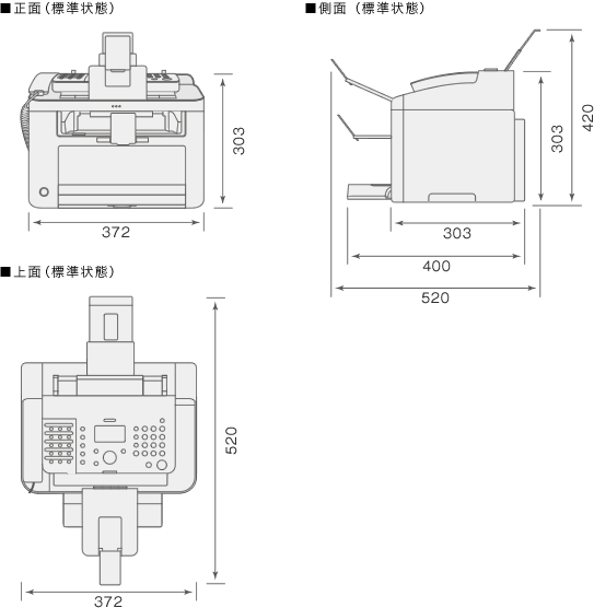 キヤノフアクス L250 寸法図（概要：横幅372mm、高さ303mm、給排紙トレー含み奥行最大520mm）