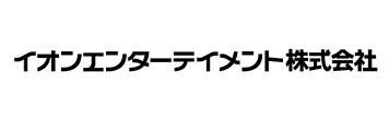 イオンエンターテイメント株式会社
