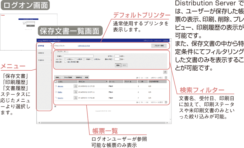 ［セキュリティー］ユーザーごとの権限を管理