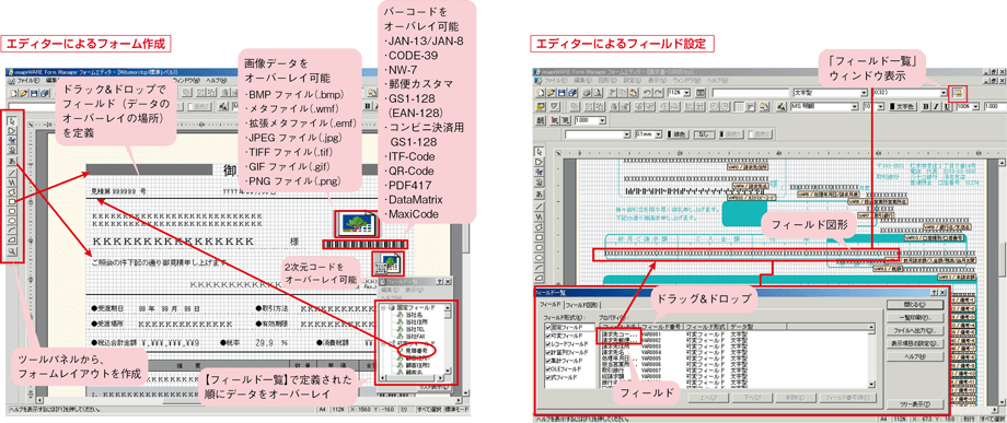 エディターによるフォーム作成