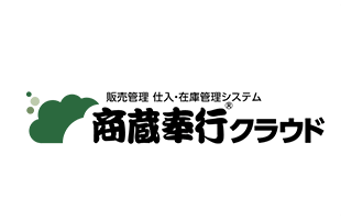 商蔵奉行クラウドイメージ