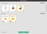 特許技術によりソフトウエアのインストール不要