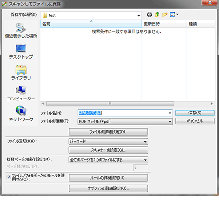 Scan to PC