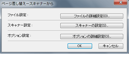 差し替え