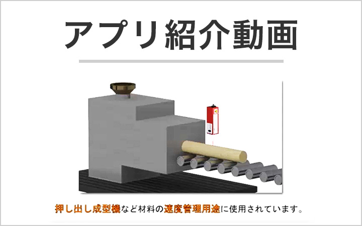 アプリ紹介動画