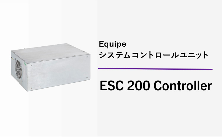 Equipe システムコントロールユニット ESC 200 Controller