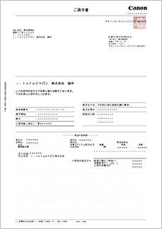 封書請求書のイメージ