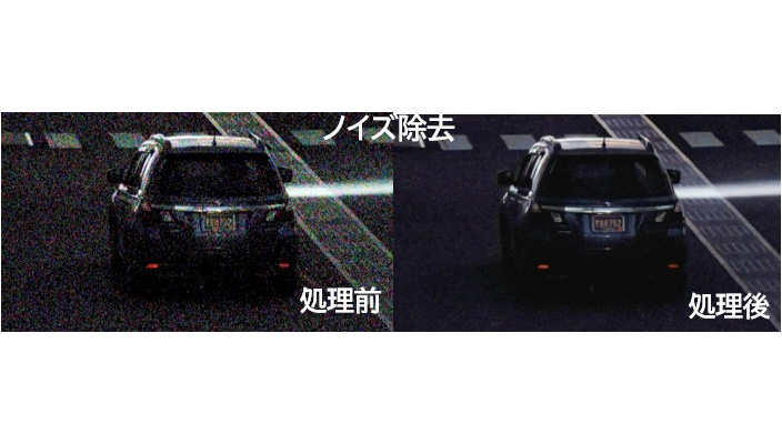映像鮮明化ソフトウエア　映像のノイズ除去処理前と処理後のイメージです