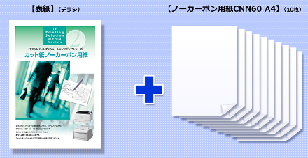 サンプル内容イメージ図