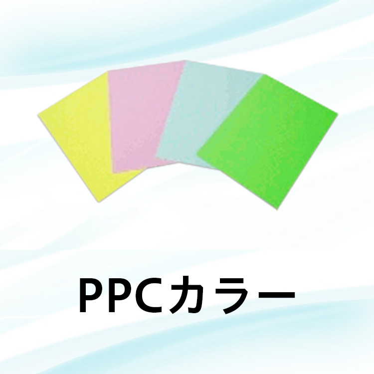 PPCカラー