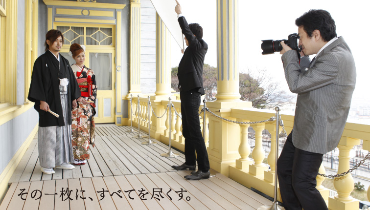 その1枚に、すべてを尽くす。