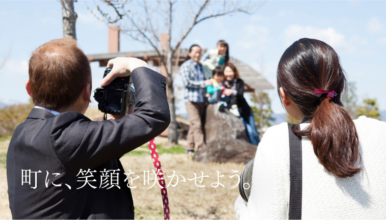 町に、笑顔を咲かせよう。