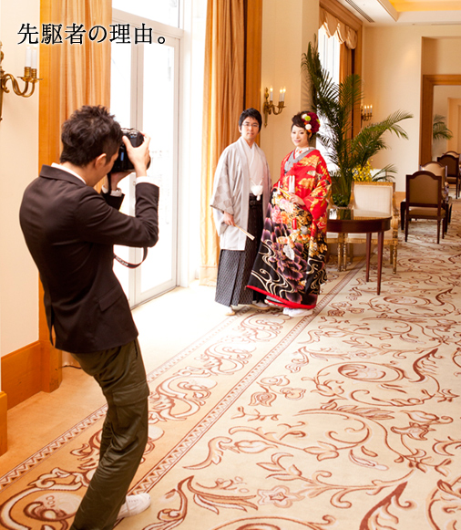 先駆者の理由。