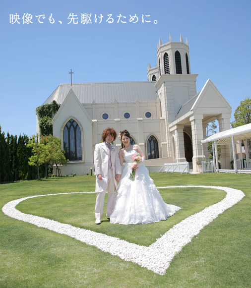 映像でも、先駆けるために。