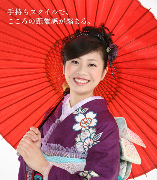 手持ちスタイルで、こころの距離感が縮まる。