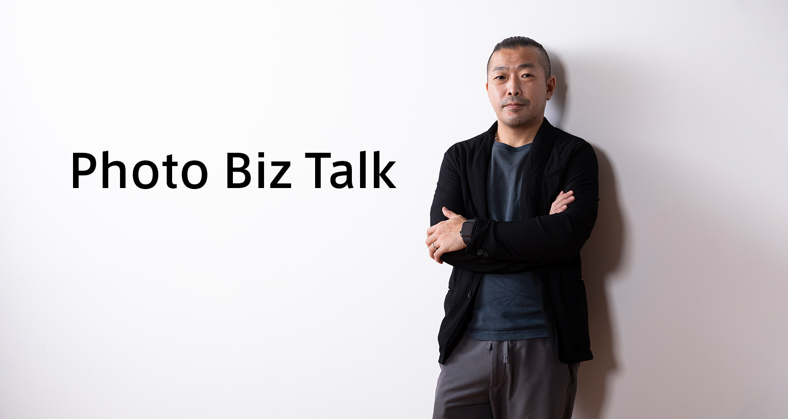 ブランディングのために、フォトグラファーができること。