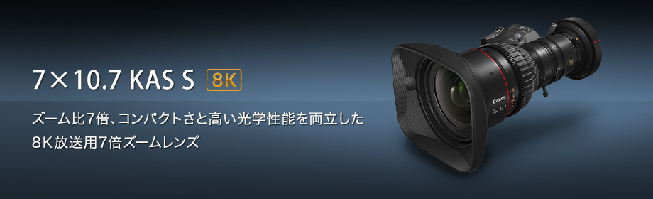 7×10.7 KAS S