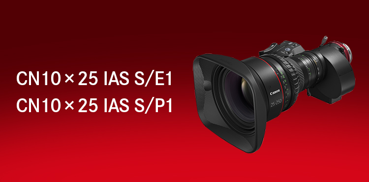 CN10×25 IAS S／E1・ CN10×25 IAS S／P1